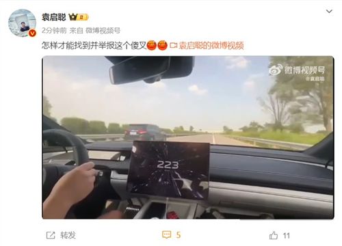 小米SU7高速狂飙至230km/h 小米SU7高速狂飙至230km/h