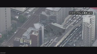 日本东京有8.3级大地震?专家回应 日本东京有8.3级大地震?专家回应