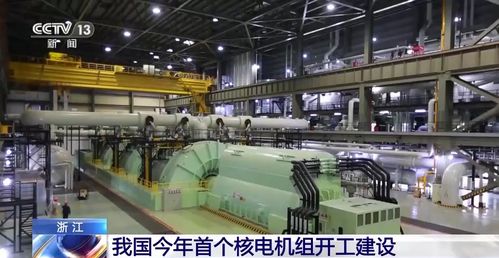 中国具备同时建造40台核电机组能力 中国具备同时建造40台核电机组能力