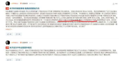 \最美女通缉犯\出狱当主播账号已封