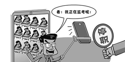 监考时把考生画成了简笔画 监考时把考生画成了简笔画