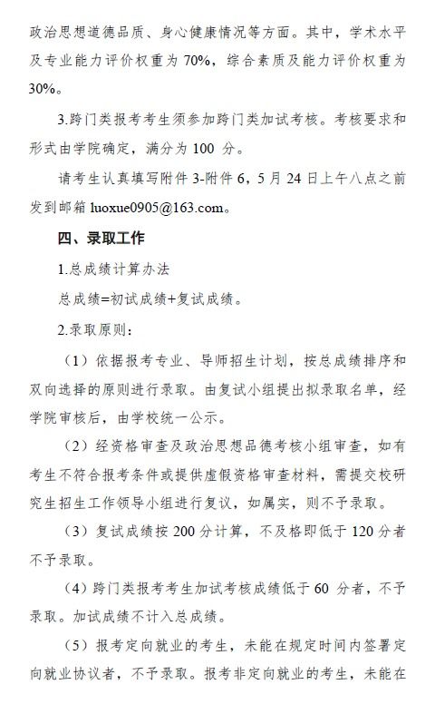 医生被举报出轨 中日友好医院通报