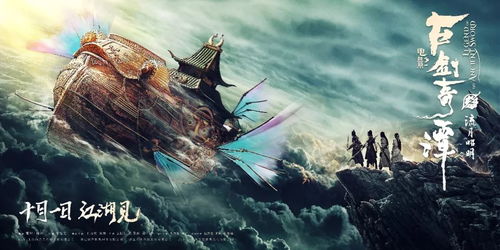 望仙谷 暴雨下的仙侠世界