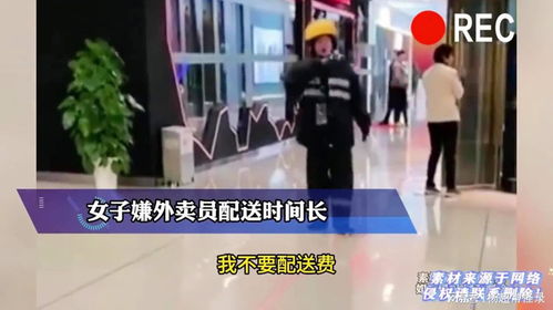 女子网购避孕套被配送员骚扰 女子网购避孕套被配送员骚扰