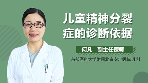 男子被诊断为精神分裂症8年才知情 男子被诊断为精神分裂症8年才知情