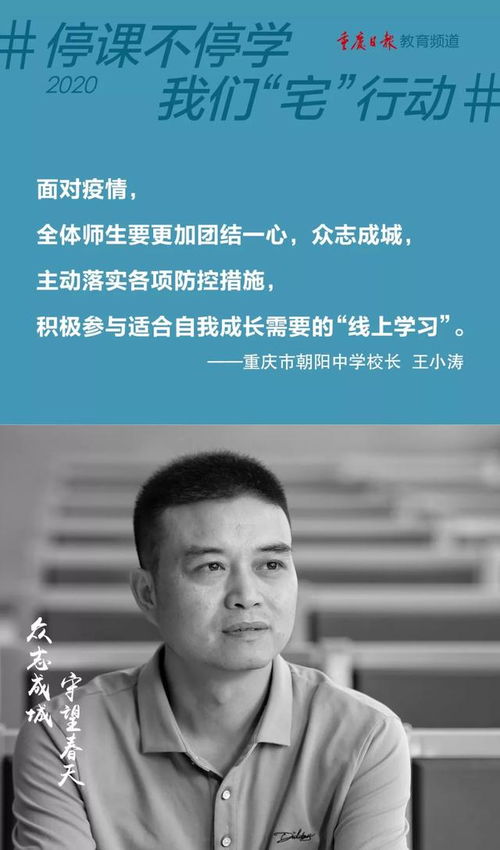 协和校长寄语提及董袭莹内容被删 协和校长寄语提及董袭莹内容被删