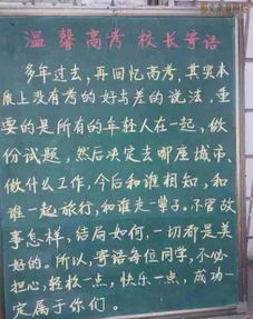 协和校长寄语提及董袭莹内容被删 协和校长寄语提及董袭莹内容被删