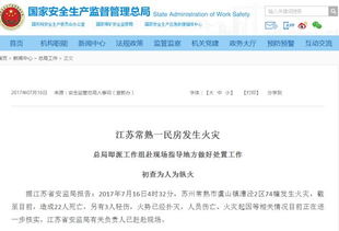 辽宁致22死火灾饭店经营者已被控制