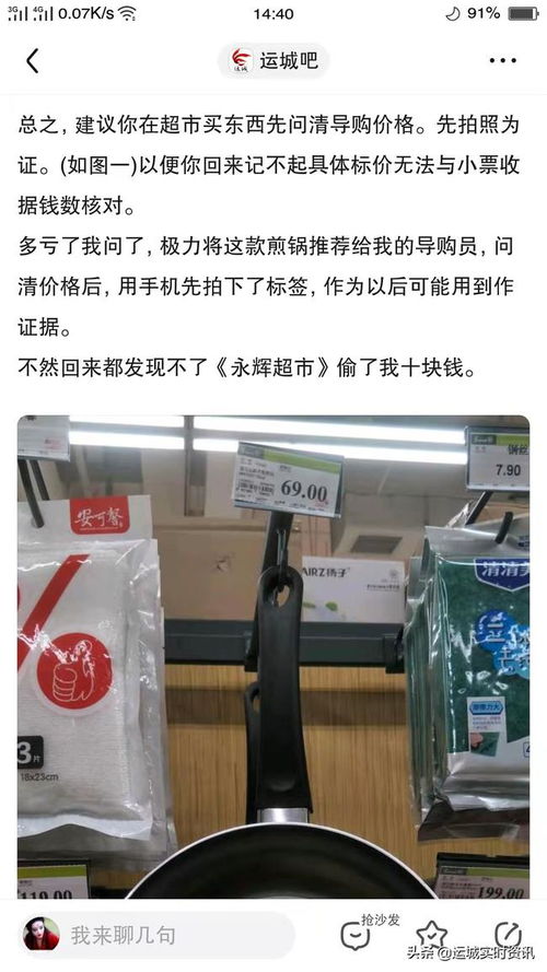 永辉超市回应标价7.96元实收8元 永辉超市回应标价7.96元实收8元