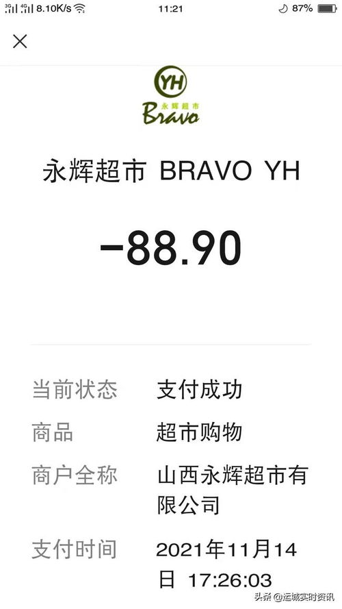 永辉超市回应标价7.96元实收8元 永辉超市回应标价7.96元实收8元