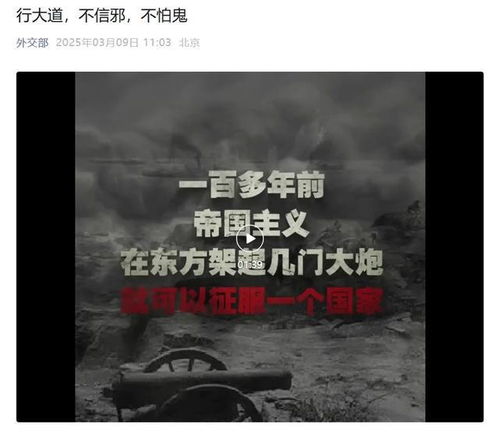 外交部发布重磅视频:不跪! 外交部发布重磅视频:不跪!