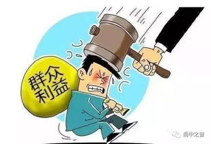 一村干部挪用32位村民养老保险费 一村干部挪用32位村民养老保险费
