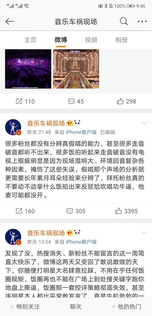 内娱终于有全开麦了