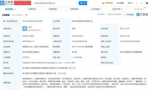 仝卓举报33家关联公司偷税漏税 仝卓举报33家关联公司偷税漏税
