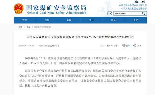 国务院安委会挂牌督办辽宁22死火灾