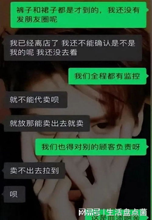 女子生理期弄脏店家多件新衣后拒买 女子生理期弄脏店家多件新衣后拒买