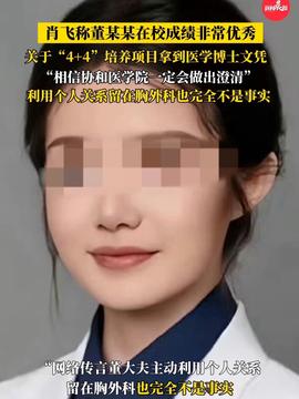 荣昌真的接住了泼天流量