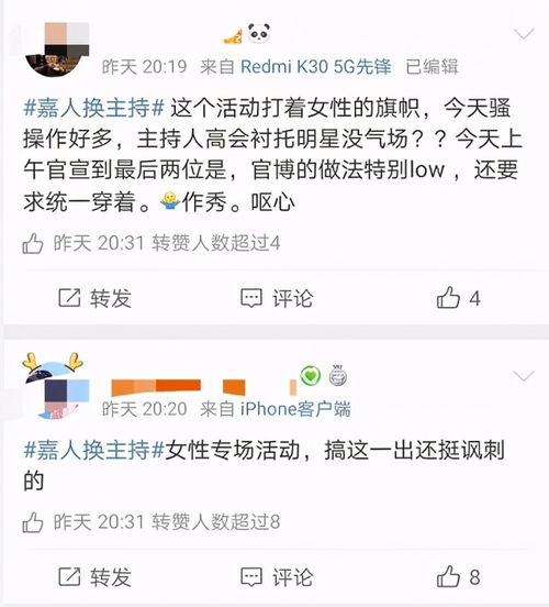 前央视主持人被曝转行养鸡
