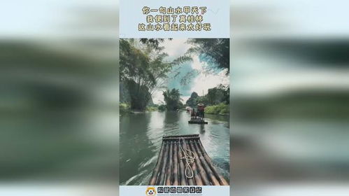 你一句甲天下 我就堵在了真桂林