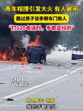 苏州一直升机坠落致1死4伤