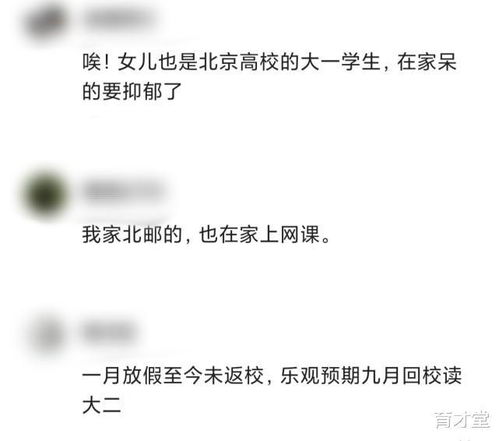 五一假期结束回学校姿势