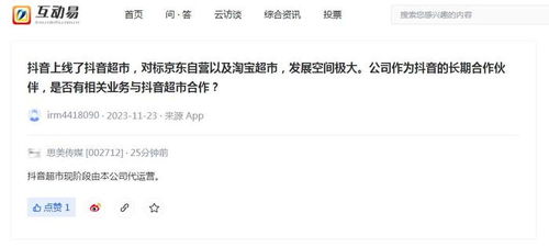 抖音通报于东来与网红互怼 抖音通报于东来与网红互怼