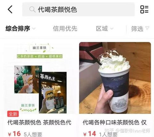 奶茶包装使用不雅文字遭吐槽