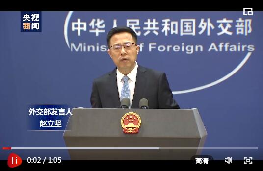 外交部谴责美方:赤裸裸的政治挑衅 外交部谴责美方:赤裸裸的政治挑衅