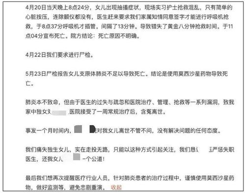 男子称父亲在医院输液后身亡 男子称父亲在医院输液后身亡