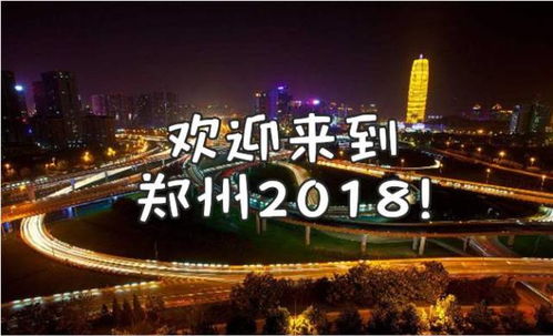 郑州又“变大”了 郑州又“变大”了