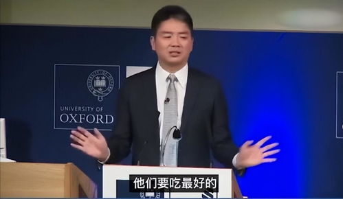 于东来刘强东联手 于东来刘强东联手