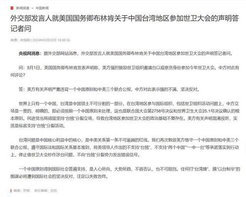 中方决定同意与美方接触