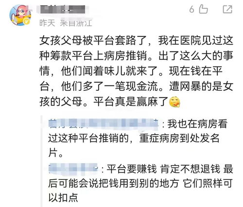 妇科病论文男性样本超6成 医院回应 妇科病论文男性样本超6成 医院回应