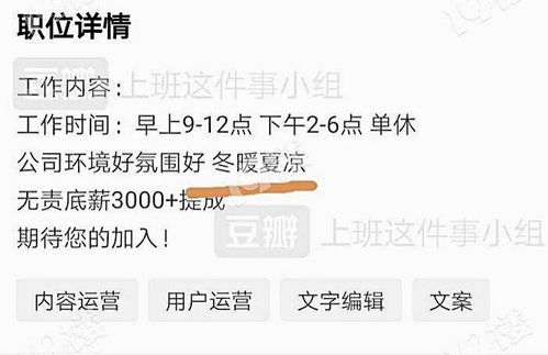 Boss直聘秀恩爱引发求职者不适