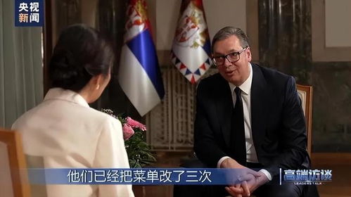 武契奇访俄:不关心其他人的反应