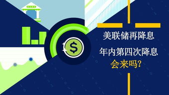 美联储再次暂停降息 美联储再次暂停降息