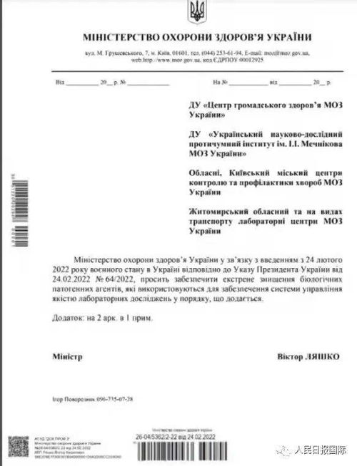 乌克兰议会批准美乌矿产协议