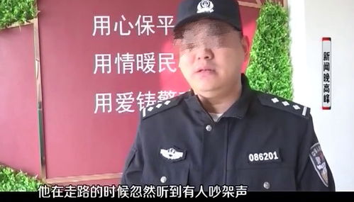男子报警称想进去蹲两天 民警:安排 男子报警称想进去蹲两天 民警:安排