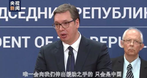 普京与武契奇紧握双手:还好吗