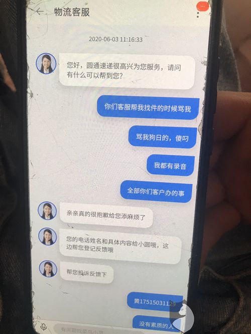 心相印客服辱骂顾客并送冥币