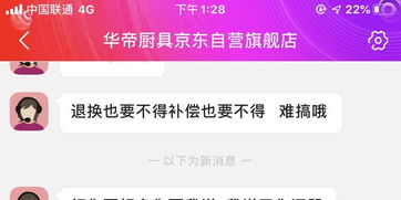 心相印客服辱骂顾客并送冥币