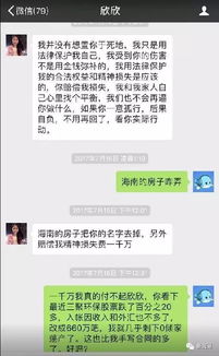 女子举报丈夫涉嫌重婚 同小区2个家 女子举报丈夫涉嫌重婚 同小区2个家