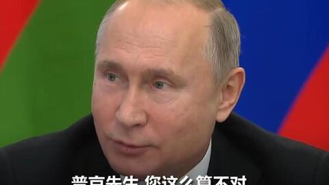 普京用英语欢迎白俄总统后笑了