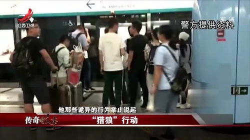 男子地铁做怪异行为博流量致3伤