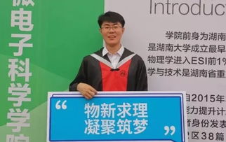 本科生发14篇SCI 副院长父亲被免职 本科生发14篇SCI 副院长父亲被免职