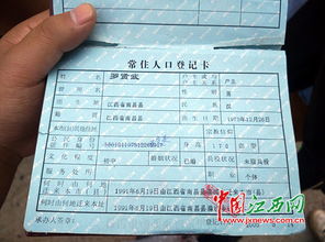 结婚离婚为什么不需要户口本了