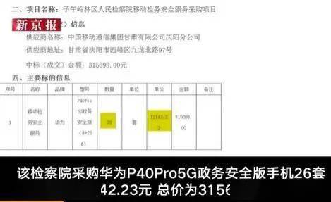 高校回应75万采购市价299元产品