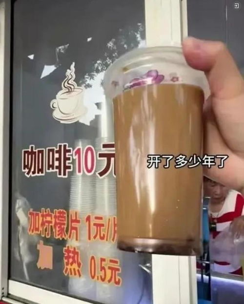 10元手冲咖啡阿姨爆火一年后现状 10元手冲咖啡阿姨爆火一年后现状