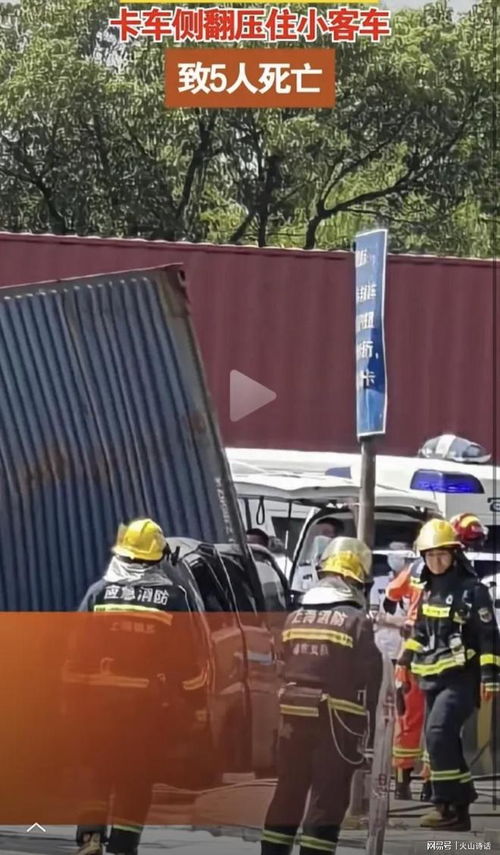 35岁网红卡车司机突发车祸遇难