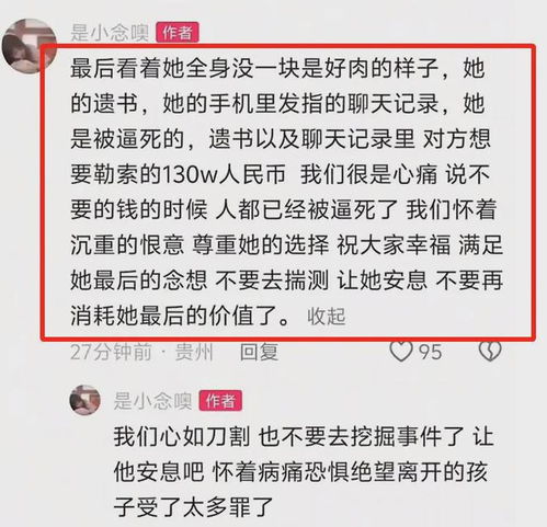 百万粉丝网红疑遭勒索后自杀 百万粉丝网红疑遭勒索后自杀